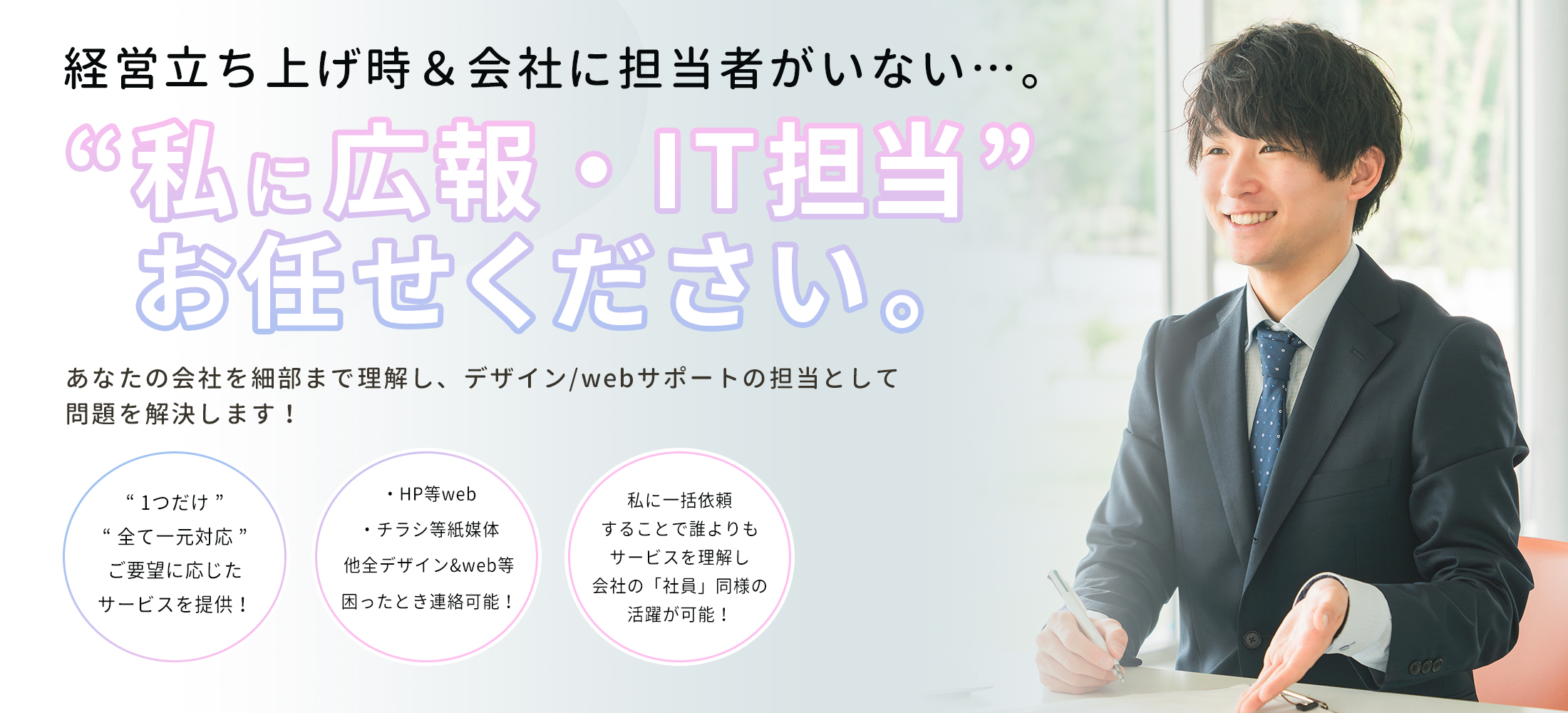 仙台市・チラシ制作・個人・マーケあ